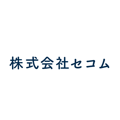 株式会社セコム